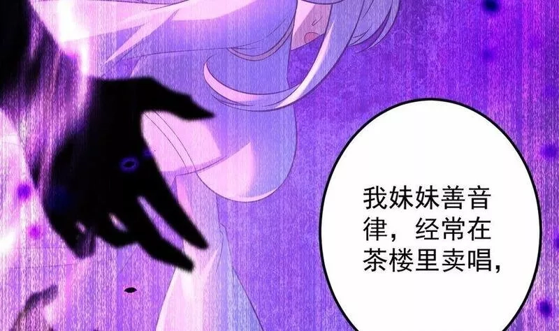 神级契约：开局一只猫,31 第二十八话- 蛇女之谜,第32张